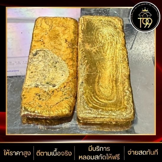 รับหลอมทอง ราชเทวี