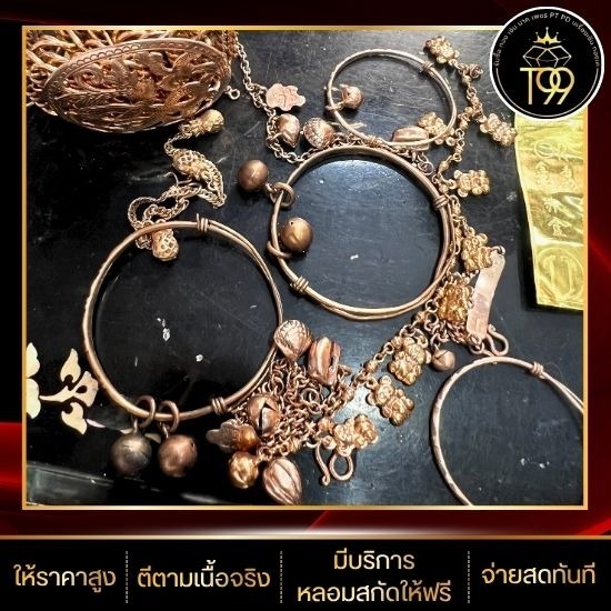 รับซื้อนากเก่า กรุงเทพ