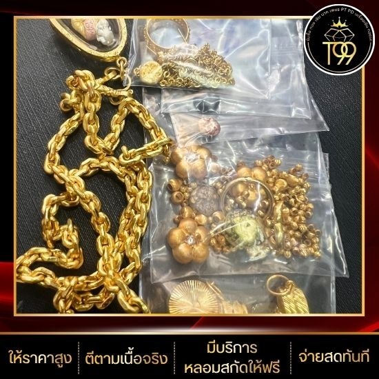 รับซื้อทองเก่า ราชเทวี - รับซื้อทอง เงิน นาค และเศษทองทุกชนิด - T99